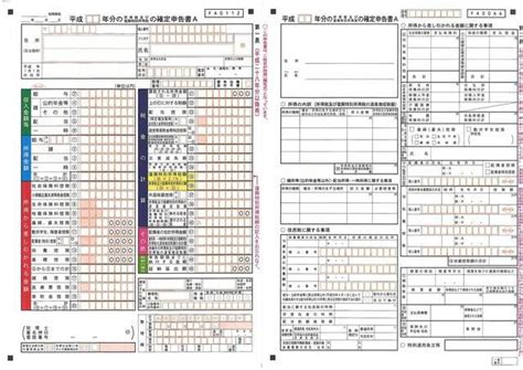 Tax Rebate In Japan